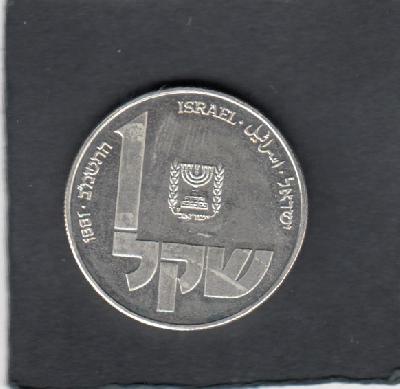 Beschrijving: 1 Sheqel  POLISH LAMP